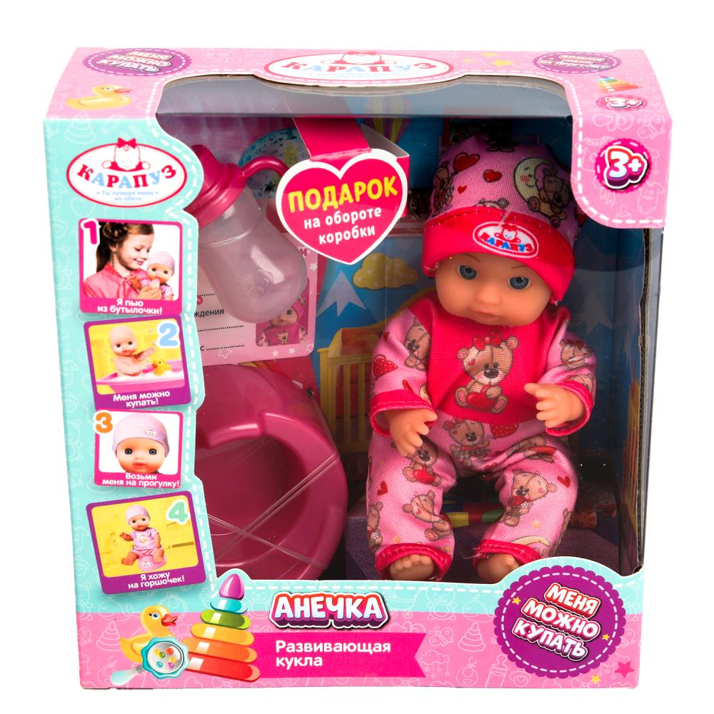 Пупс неозвученный, 2 аксессуара, пьет, писает, 15 см. Карапуз Y15BD-BEAR-24-RU