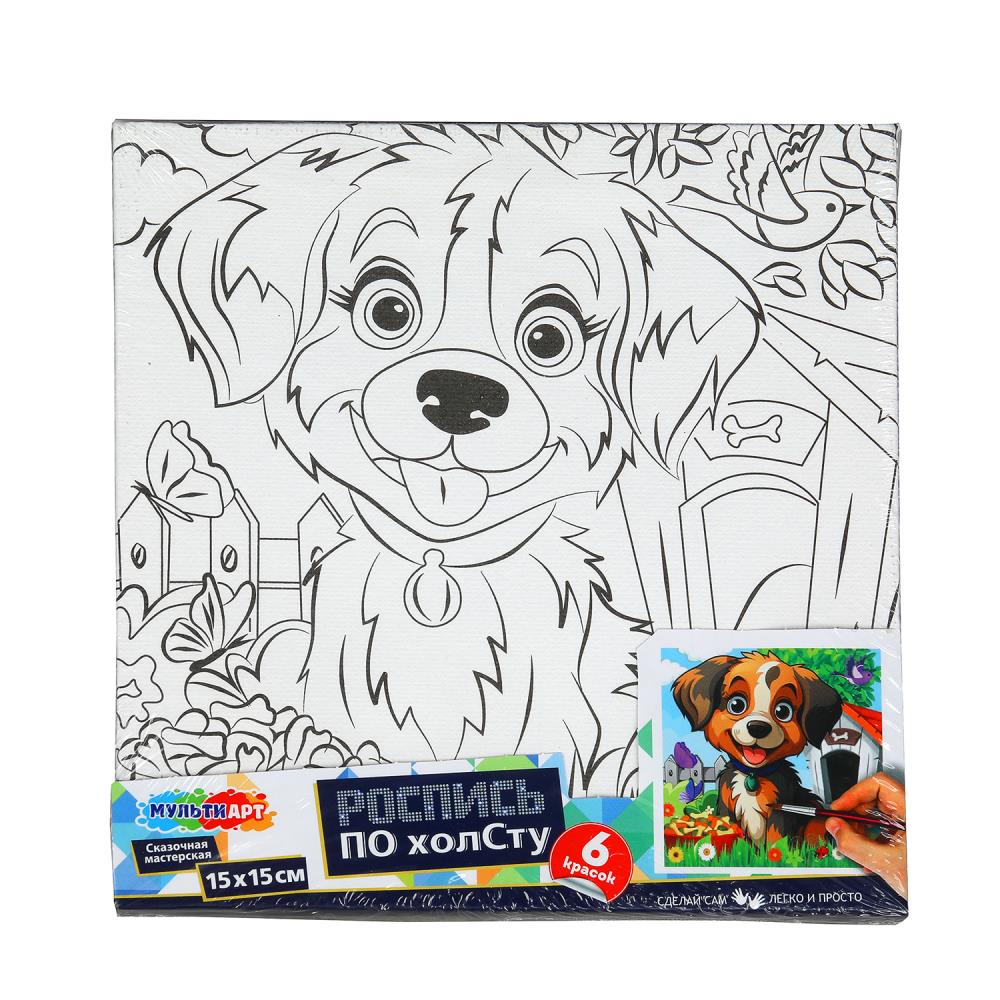 Набор для детского творчества холст для росписи 15х15 см. "Щенок во дворе" MultiArt CANV15X15-118891