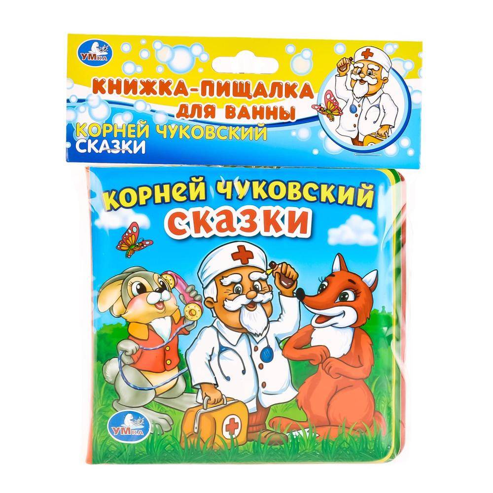 Умка кн-пищ.сказки/мультф.для ван.14x 14см (9785506013846)