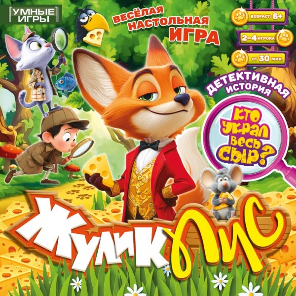 Настольная игра Жулик Лис Умные игры 1435701225