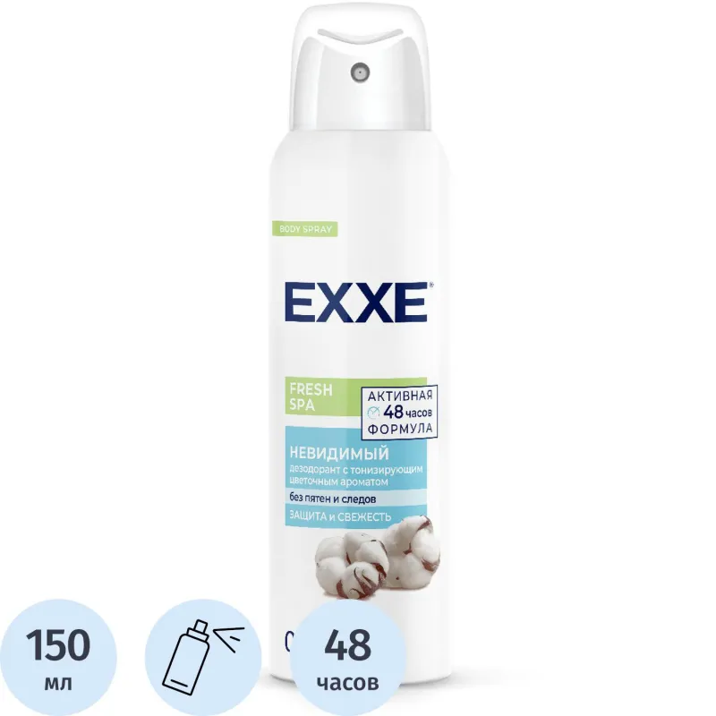 Дезодорант женский EXXE Fresh SPA Невидимый спрей, 150 мл 1797360 С0007205