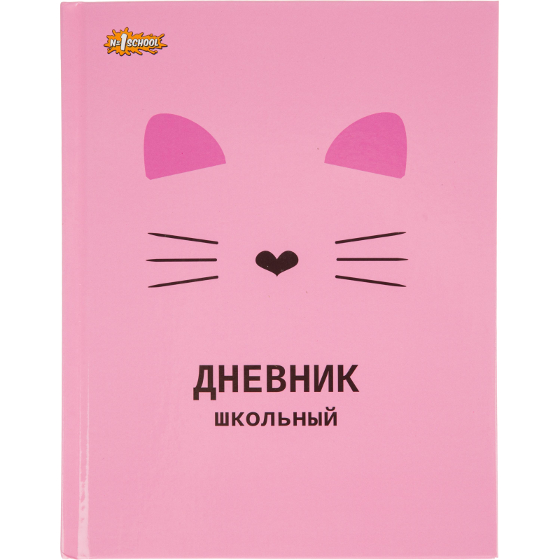 Дневник школьный универсальный №1 School 7БЦ 40л Kitty розовый склейка 1839466