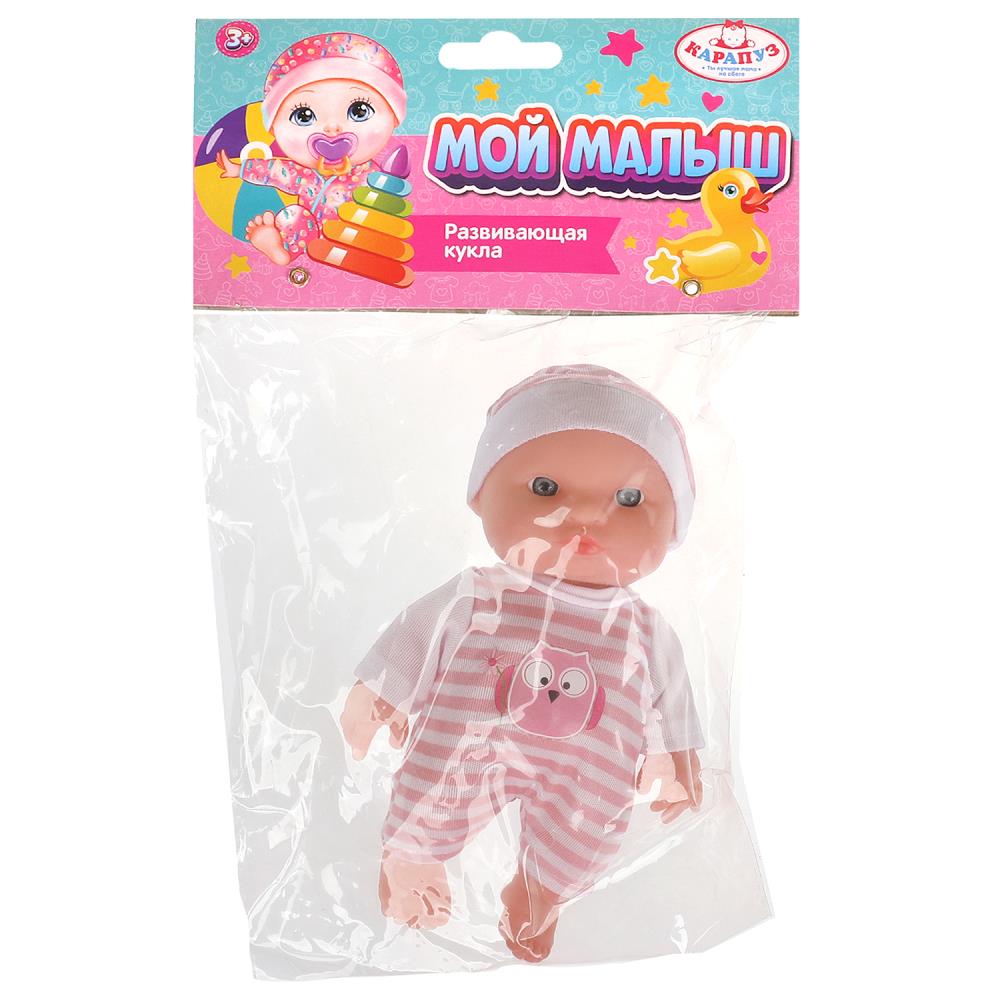Пупс, 16 см. Карапуз SM16-01-PACK