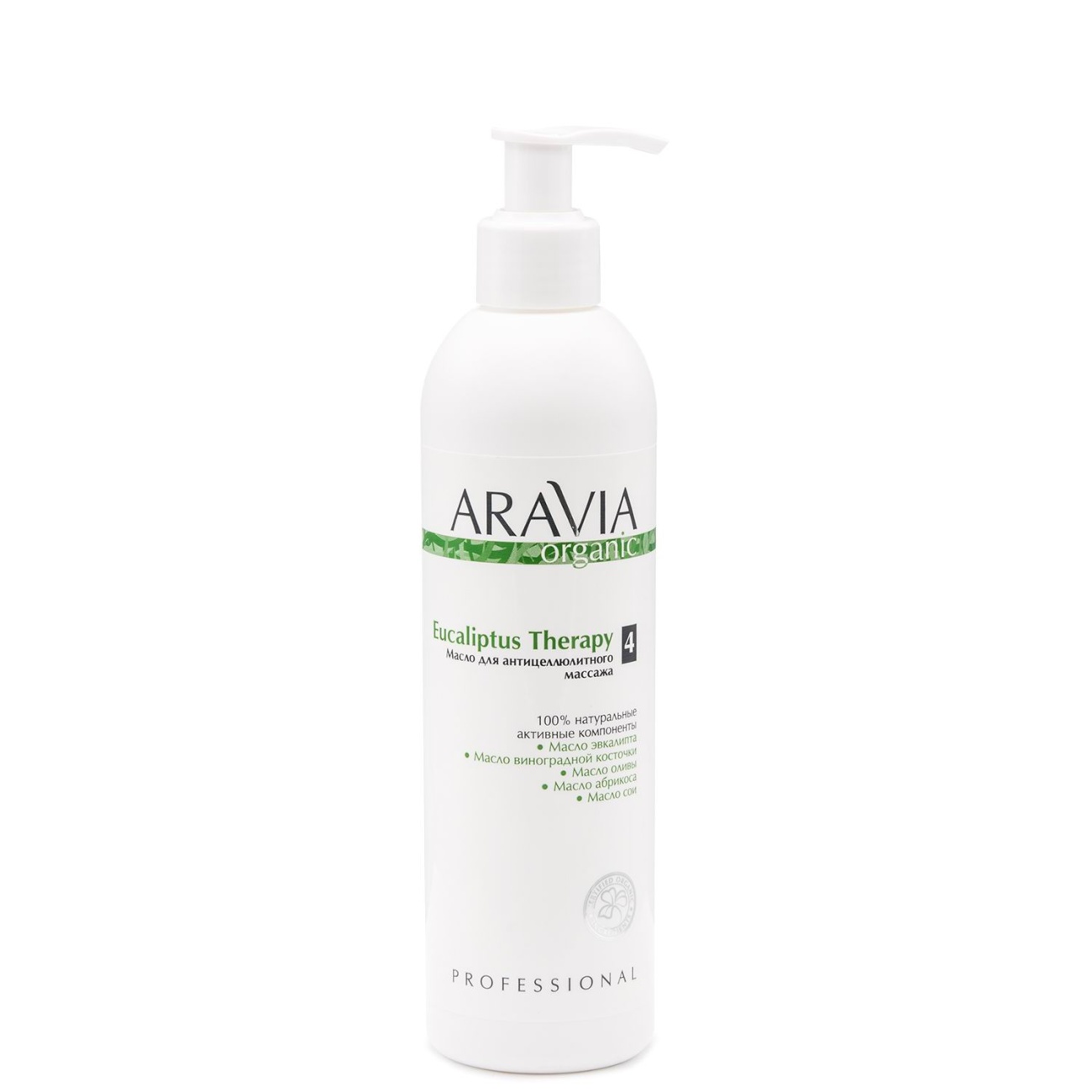 Массажное масло ARAVIA Organic Eucaliptus Therapy для антицеллюлитного массажа 300 мл 7033