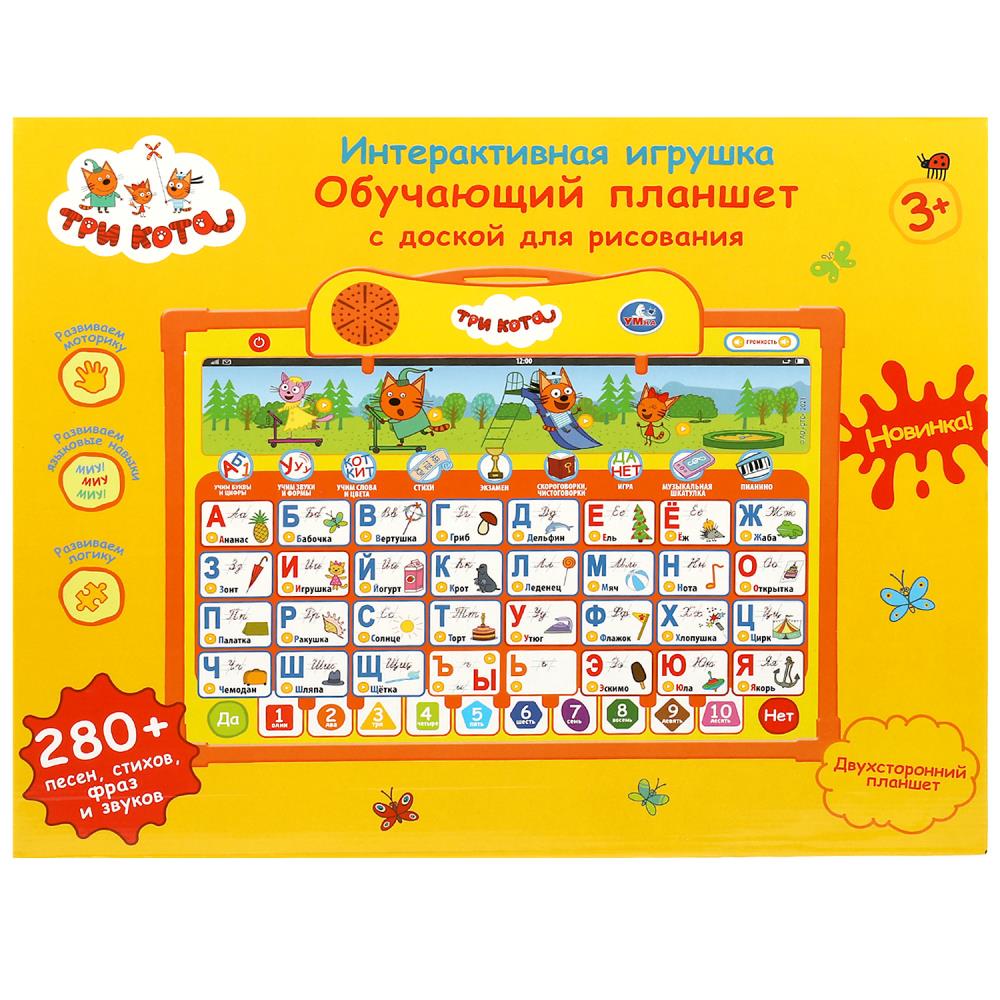 Двусторонняя доска Три Кота 2в1. Азбука 280 стихов, фраз, песен, звуков УМка KH170002-WHB208