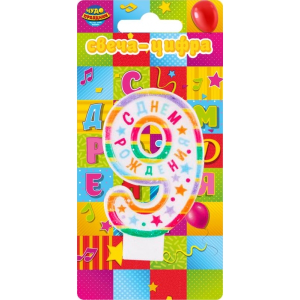 Свеча-цифра 9 для торта, день рождения Чудо праздник CC-110197-HB4