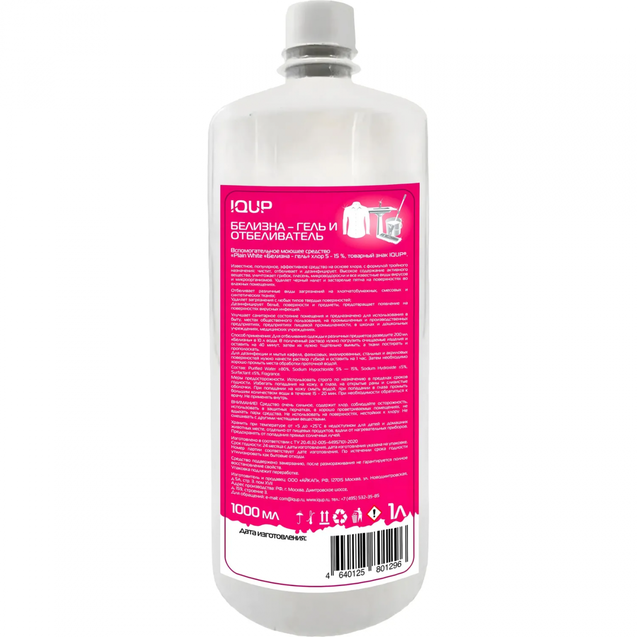 Отбеливатель Белизна-гель IQUP Plain White 5-15% 1л 2425604