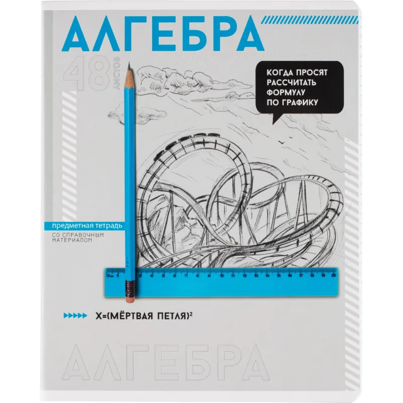 Тетрадь предметная АЛГЕБРА ЯРКИЕ ДЕТАЛИ /48 л. А5+,клетка/67537 Феникс+ 2224482