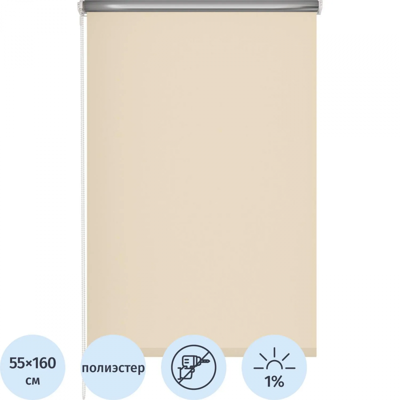 Рулонная штора Комус Мебель blackout silver 537837 V5, 55х160, бежевый 2207609