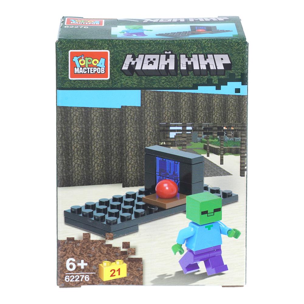 Конструктор Мой Мир для детей Город Мастеров 62276-CY