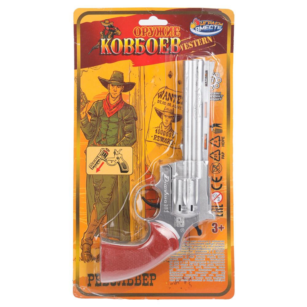 Револьвер игрушечный для стрельбы пистонами, 8 зарядов Играем Вместе 200116899-R (216)