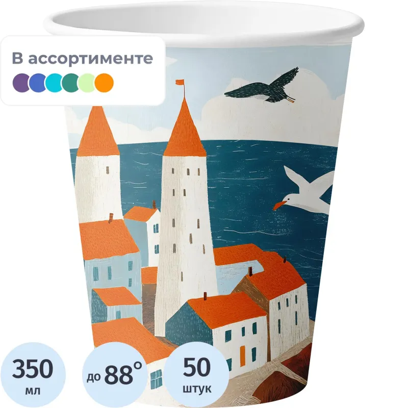 Стакан однораз. бум. 1-сл Море и чайки mix 350 мл d- 90 мм 50 шт/уп Комус 2278417