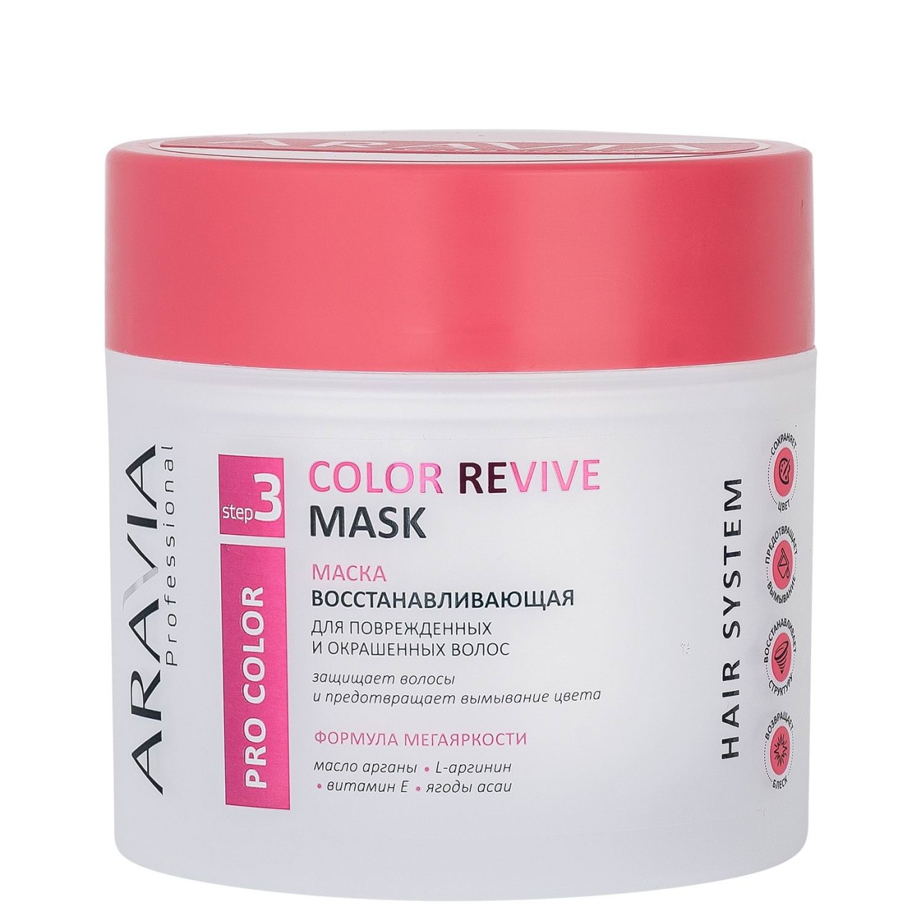 Маска д/волос ARAVIA Professional восстанавливающая Color Revive Mask 300 мл В016