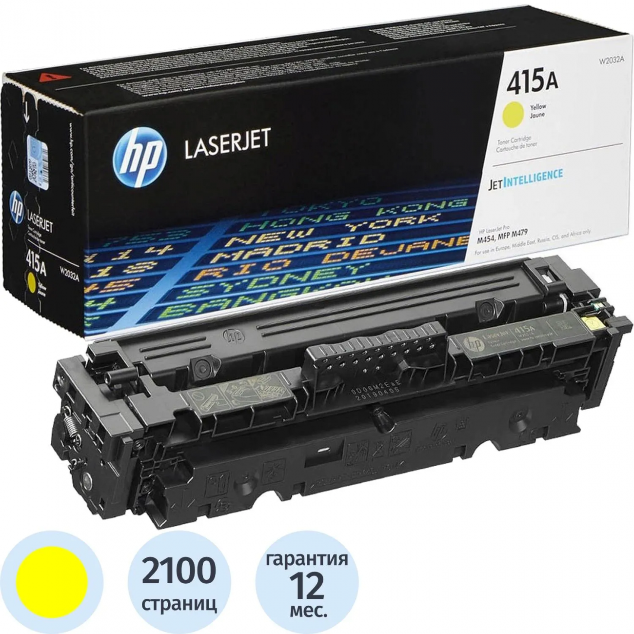 Тонер-картридж HP 415A W2032A жел. д/HP LJ M454/MFP M479 1041341