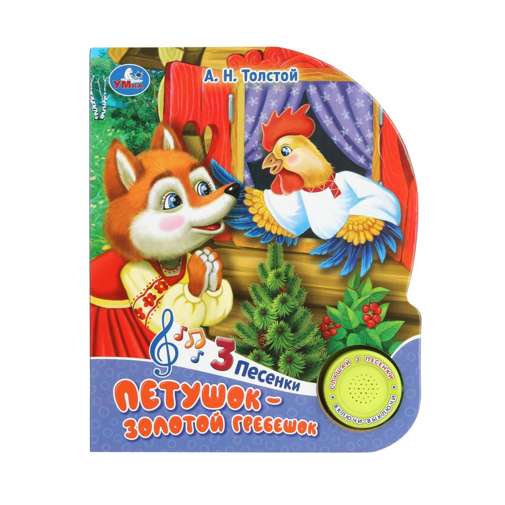 Книга "Петушок - золотой гребешок" Толстой А.Н. (1 кн. 3 пес) 152х185 мм. 8 стр. Умка 9785506086543 (24)