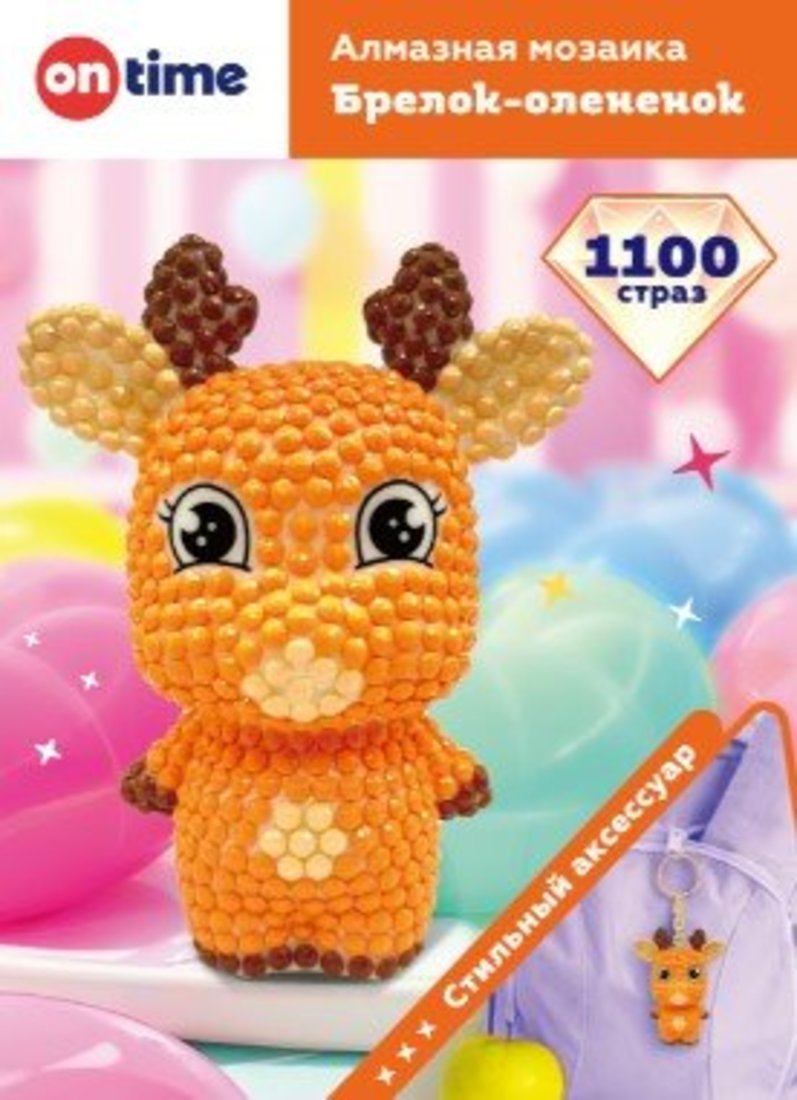 Брелок DIY алмазная мозаика. Олененок ON TIME 45219