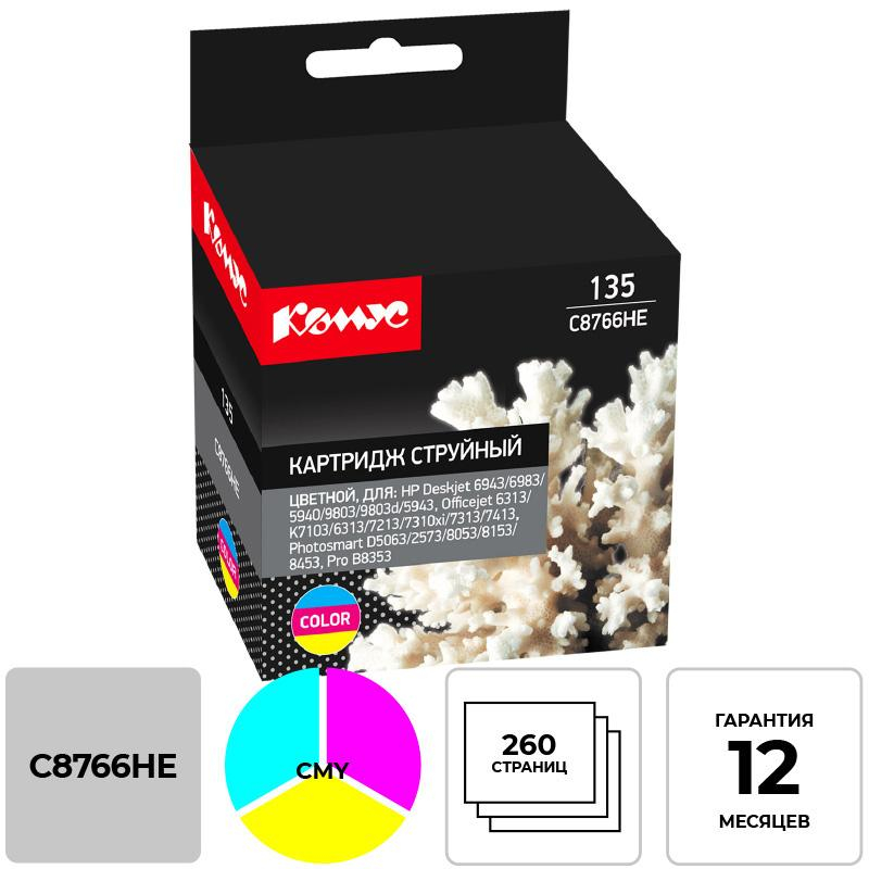 Картридж струйный Комус 135 C8766HE цв. для HP DJ D4163, OJK7103 865504