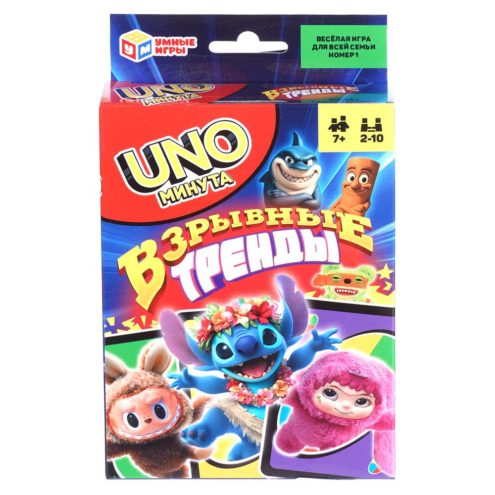 Карточная игра Взрывные тренды. Уноминута Умные игры 4630395068536