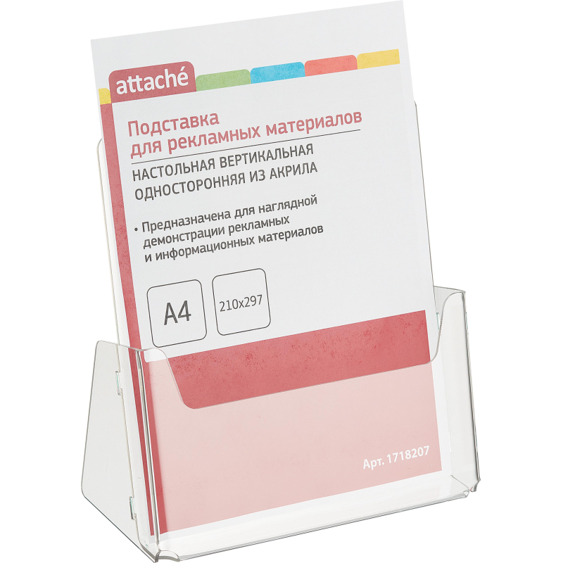 Подставка д/рекламных материалов настольная Attache A4 односторонн. акрил 1718207