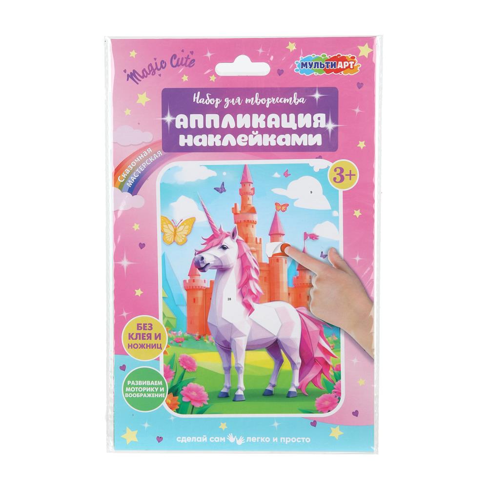 Раскраска наклейками "Единорог" MultiArt PICSTICK-129606