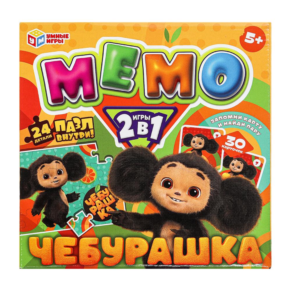 Мемо 2 в 1 "Чебурашка" Настольная игра Умные игры 4630395012980