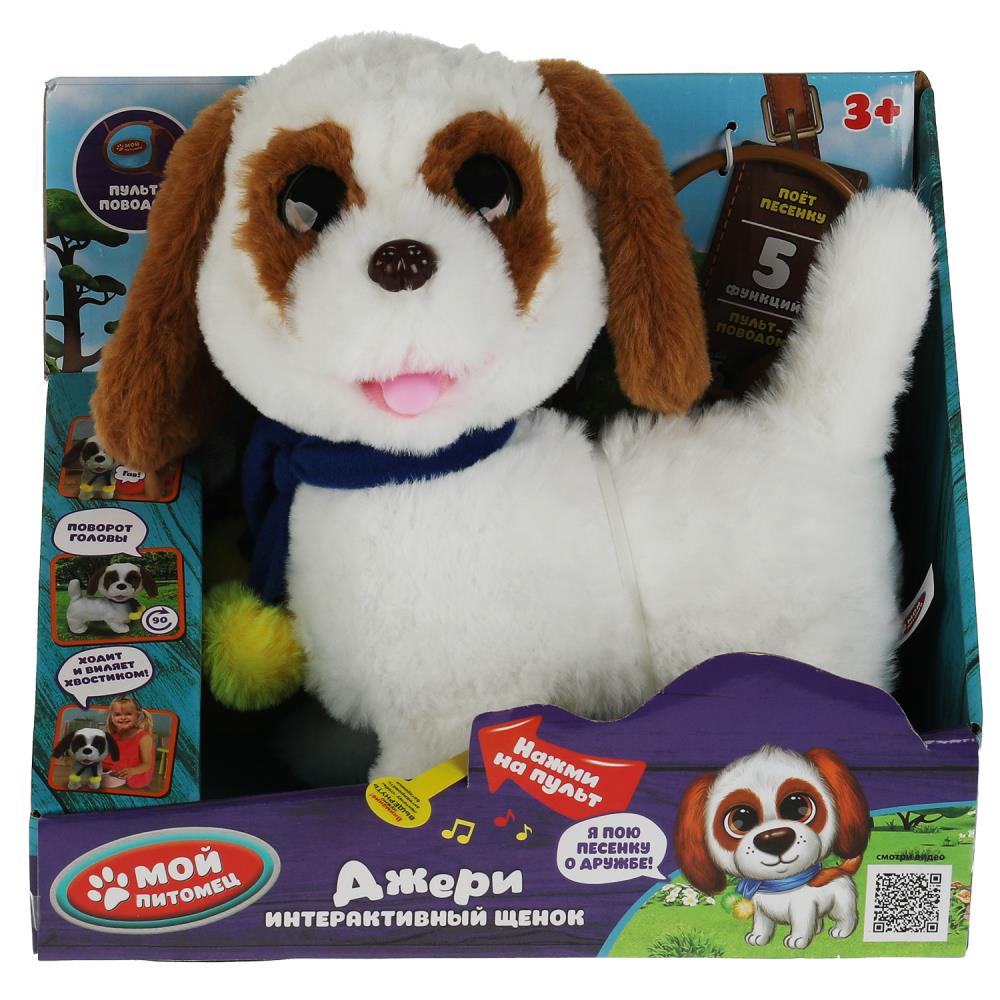 Интерактивный щенок Джери 22 см. на поводке ходит, озвучен My Friends JX-14251