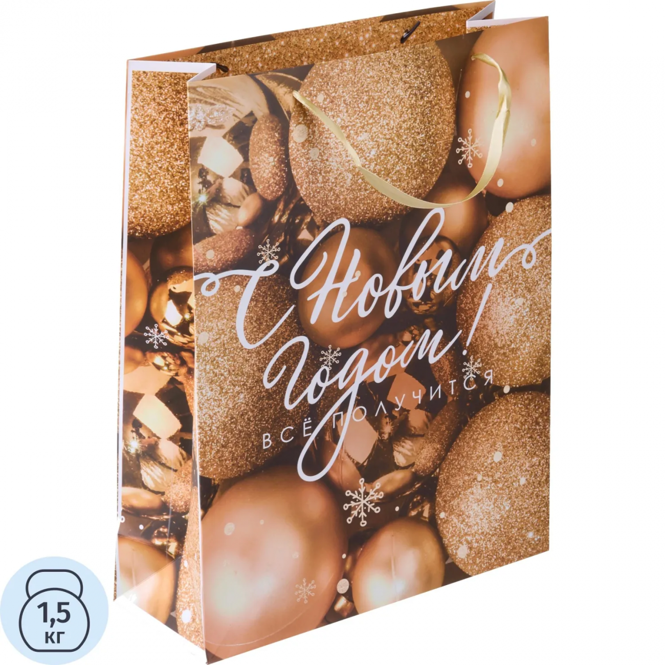 Пакет подарочный Все получится!, L 31x40x11,5см 4843376 НГ Дарите Счастье 2126253