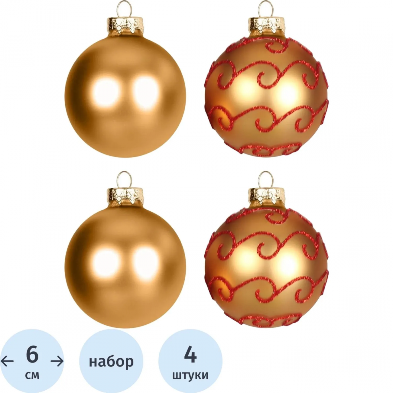 Набор шаров Шары золотые с красн,наб.4шт 6х6х6см 90647 Magic Time 1832769