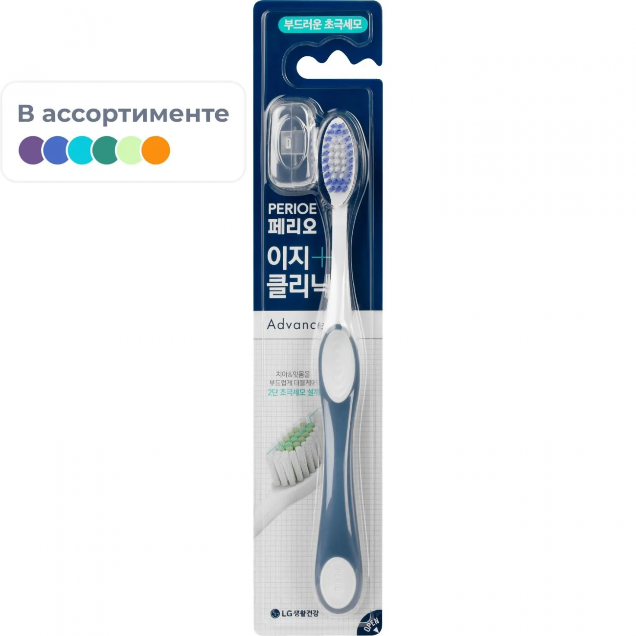 Зубная щетка PERIOE Easy Cleanic, мягкая д/пп МП 2126557 181002000000