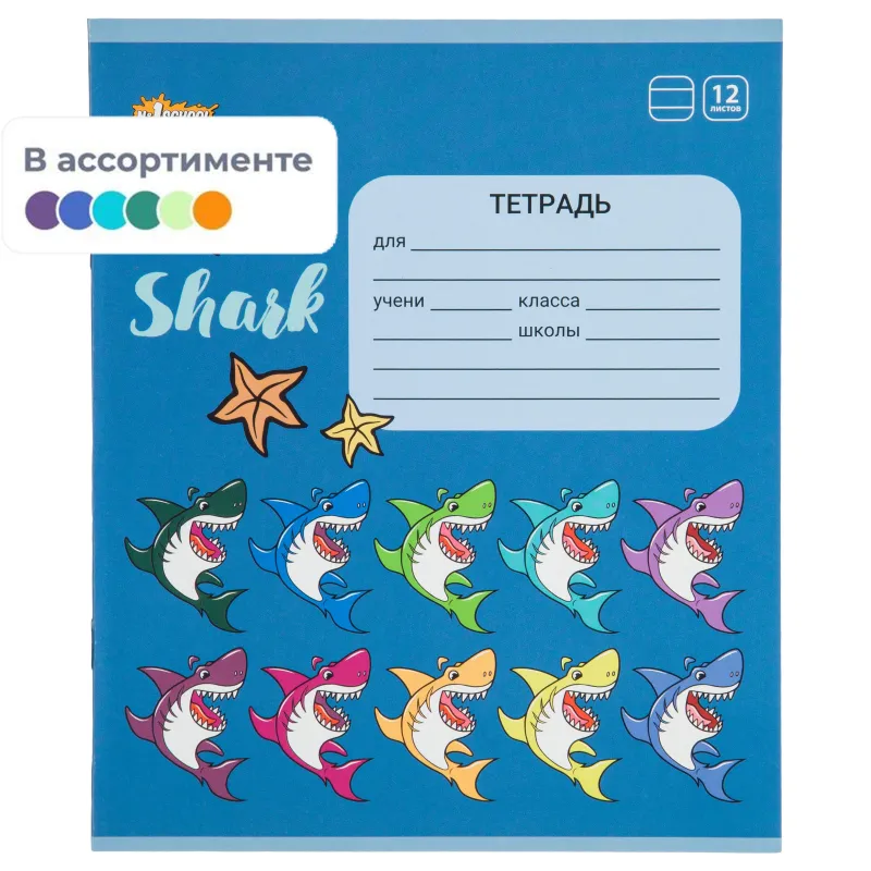 Тетрадь школьная А5 12л №1School Shark линия,скреп, ВД-лак, в асс №1 School 1819872
