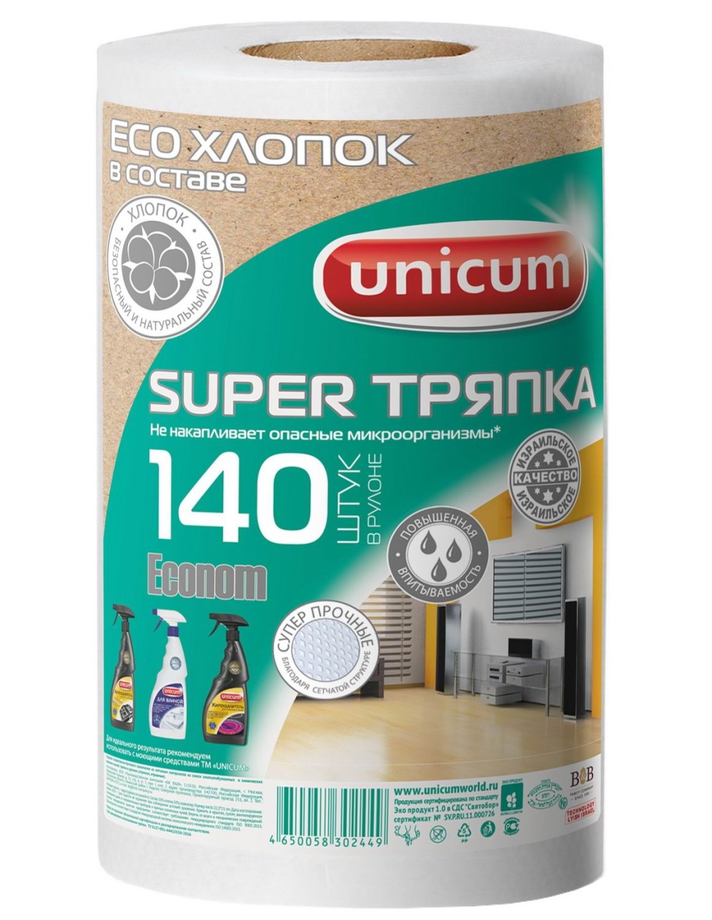 Супер тряпка Unicum Econom Бумажные полотенца 140 листов рулон с зеленой этикеткой 22,3х18см 4650058302449