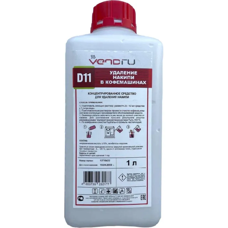 Жидкость Vendru серии Асидем для декальцинации кофемашин, флакон 1 л 2120807