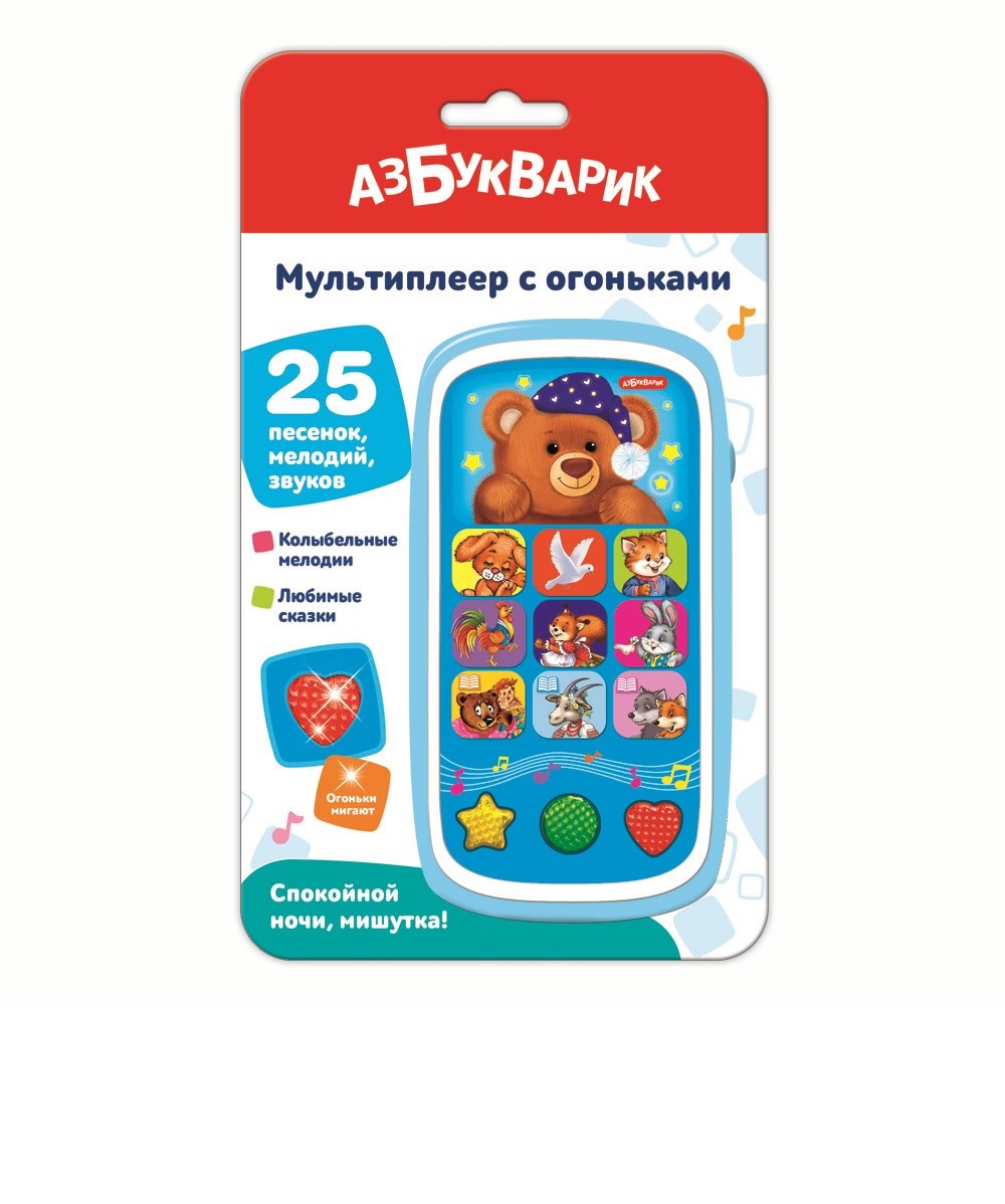 Музыкальная игрушка Мультиплеер с огоньками Спокойной ночи,Мишутка! 4630027296214