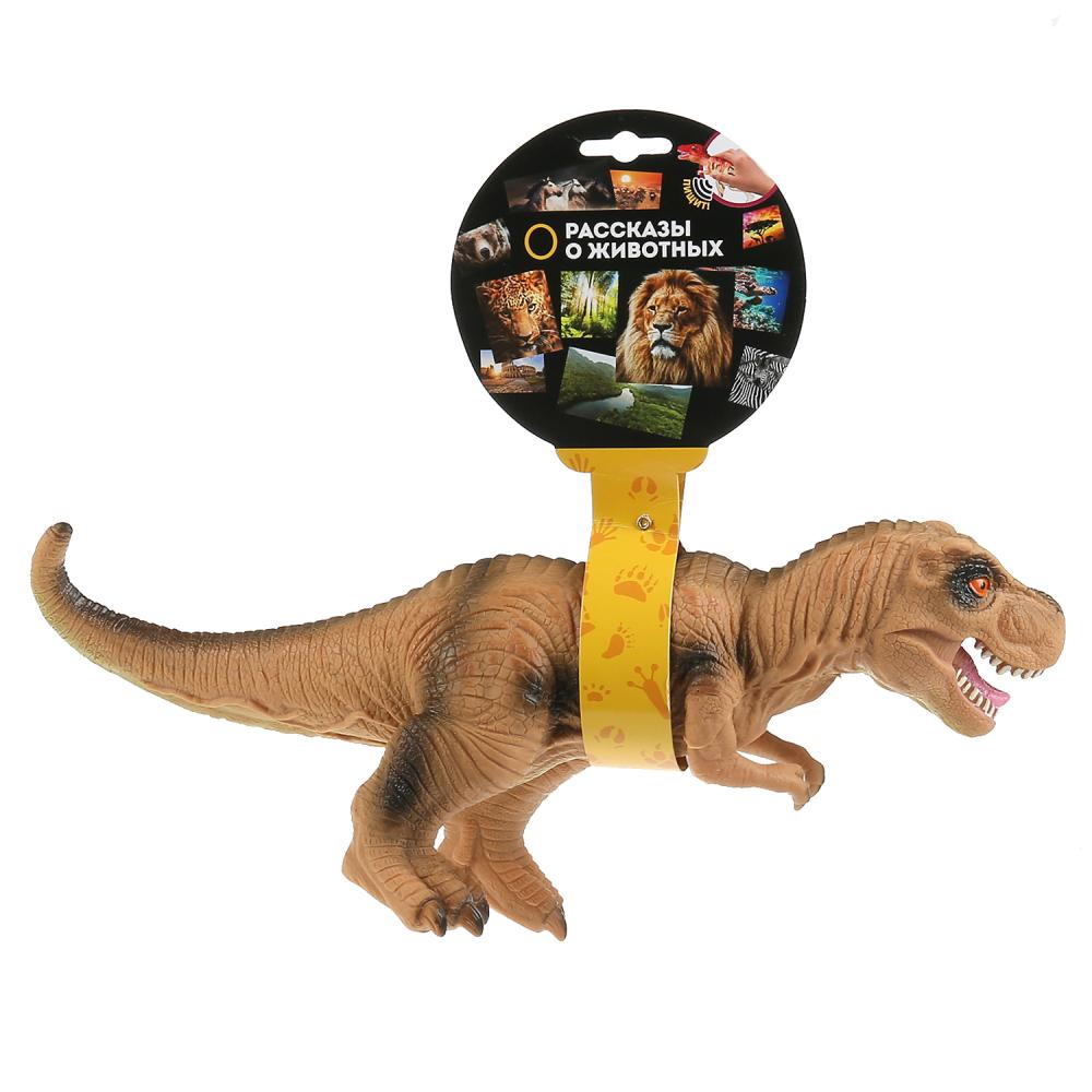 Игрушка пластизоль динозавр Тиранозавр, 32х11х23 см. со звуком Играем Вместе ZY872431-IC