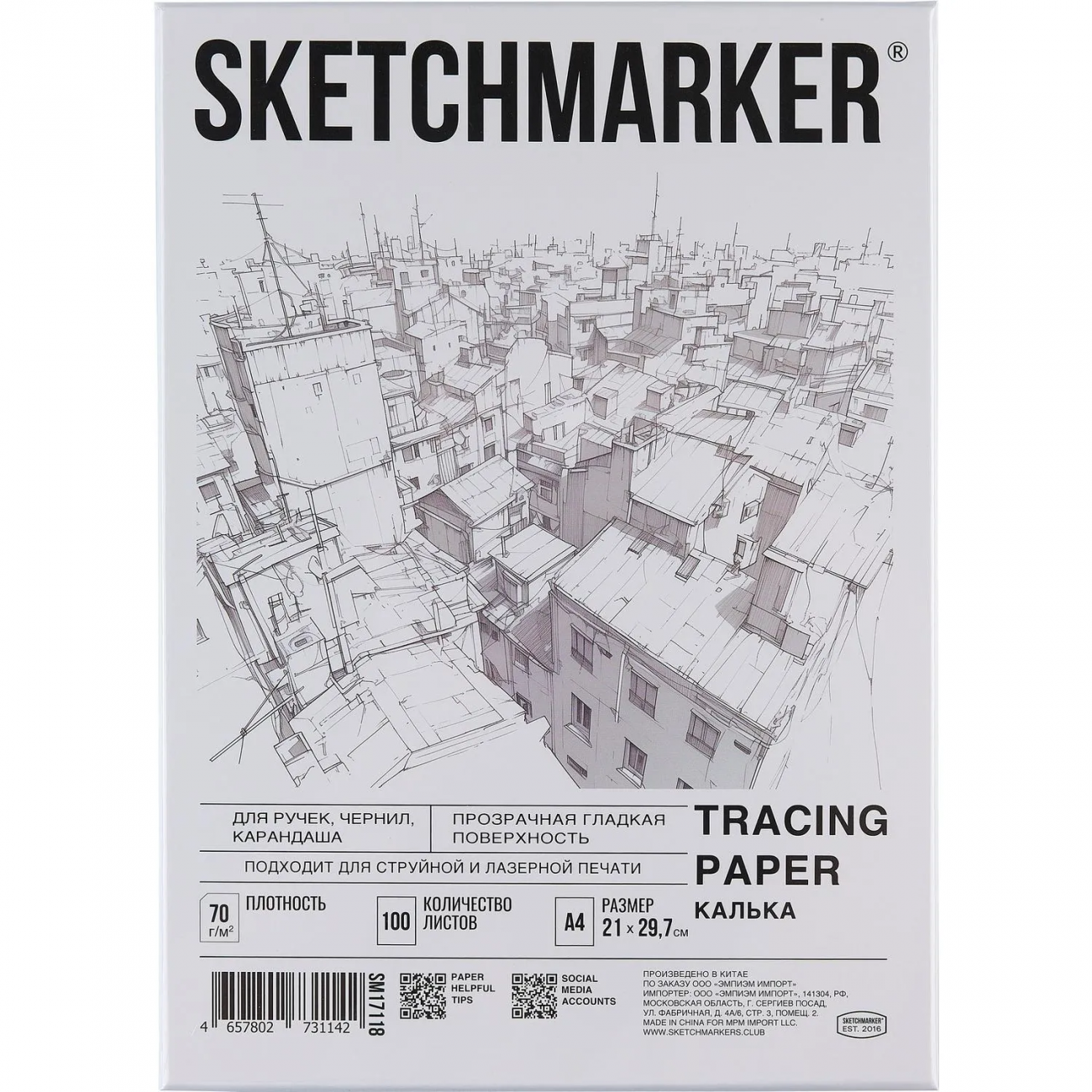 Калька Sketchmarker 70г А4 21х29,7см 100л/уп, в коробке SM17118 2104606