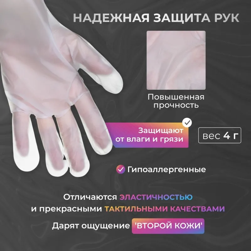 Перчатки одноразовые DELTAGRIP TPE цвет прозрачный 200шт/уп р.M ПС 2040152