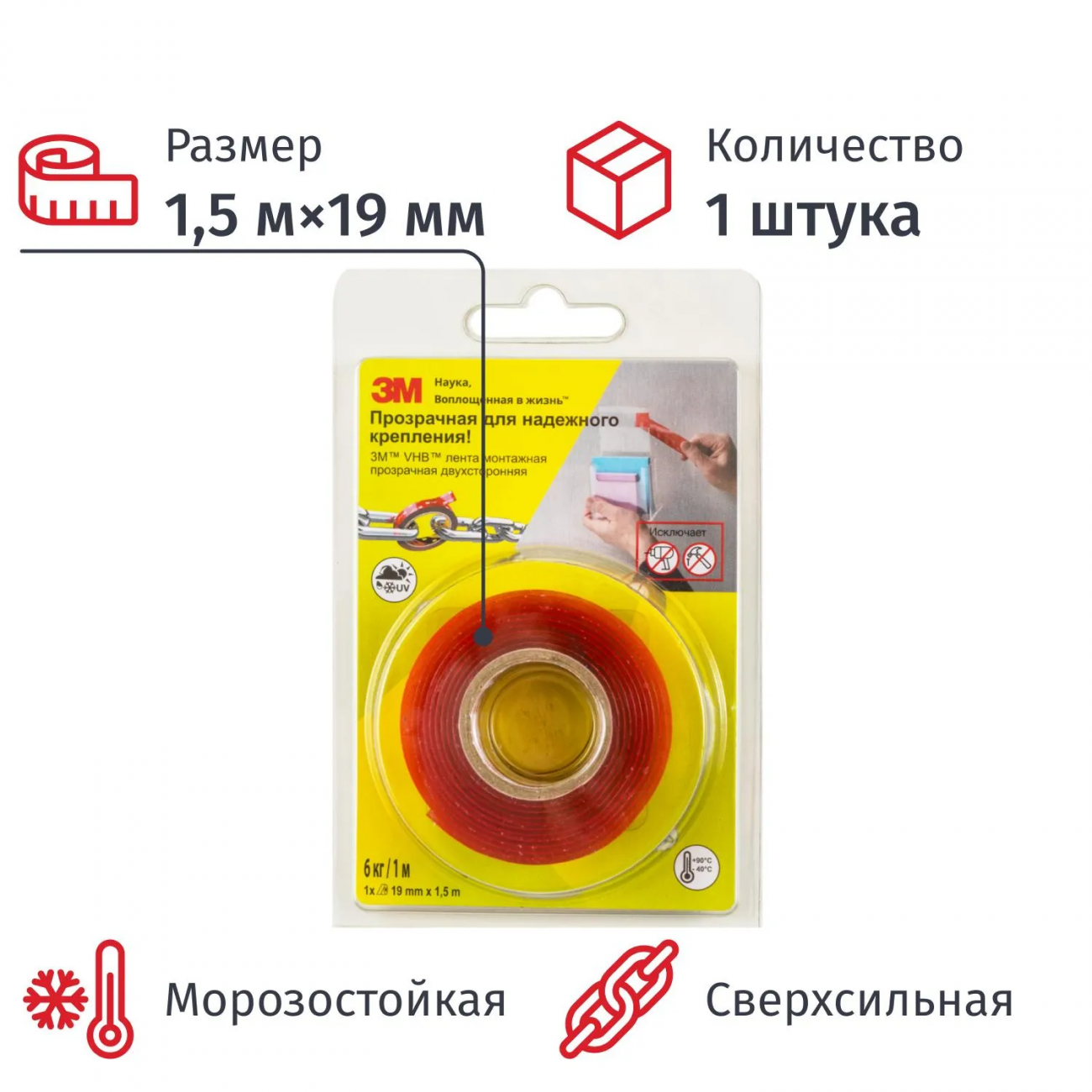 Клейкая лента двусторонняя 3M VHB монтажная, прозрачная 19мм х 1,5м 2422446 49101915