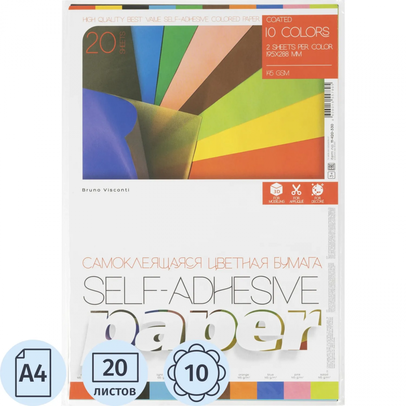 Бумага цветная самокл. а4 10цв.наб. 20л. 11-420-330 Bruno Visconti 2361609