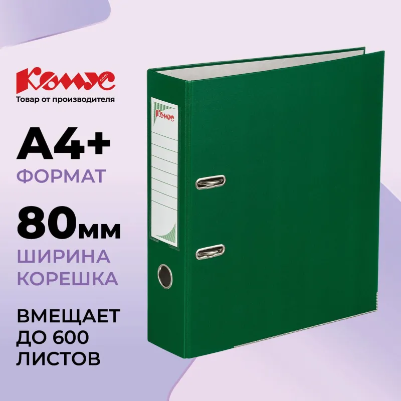 Папка-регистратор с арочн.мех.Комус Экономи 80мм,зелая,ПБП1,карм.кор,мет.уг 1017485