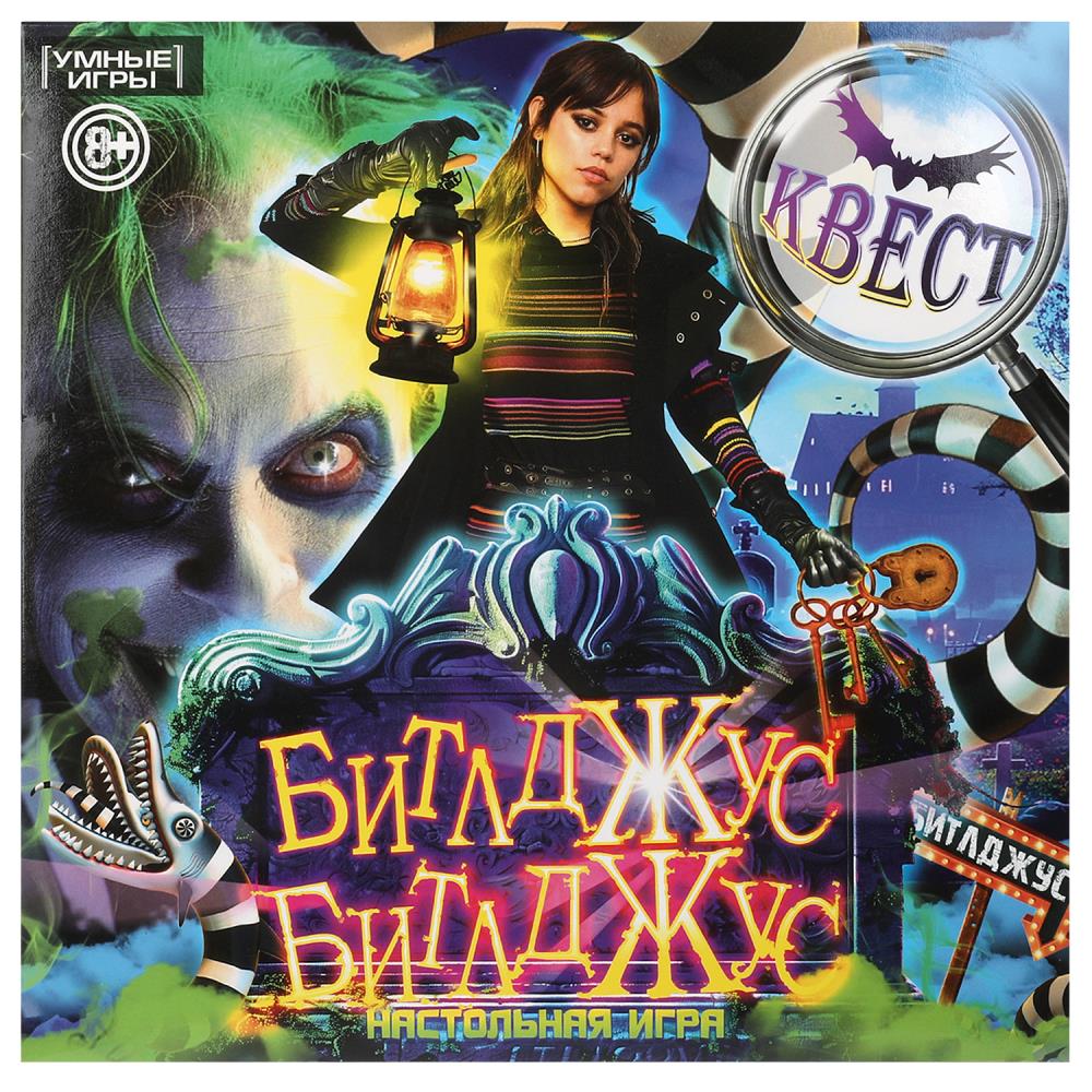 Настольная игра-квадрат "Битлджус. Квест" УМка 4660254472839
