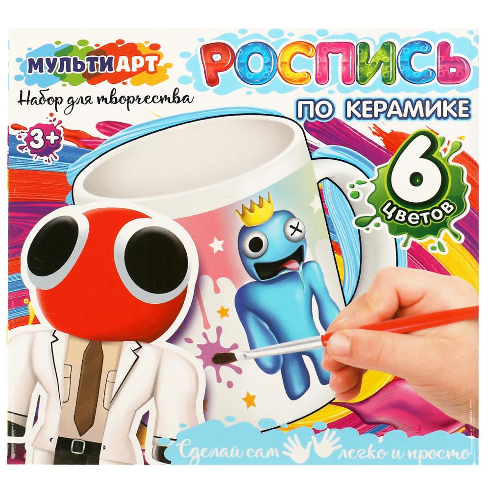 Кружка для росписи, 6 цв. цветные монстрики MultiArt MUG-RADFR