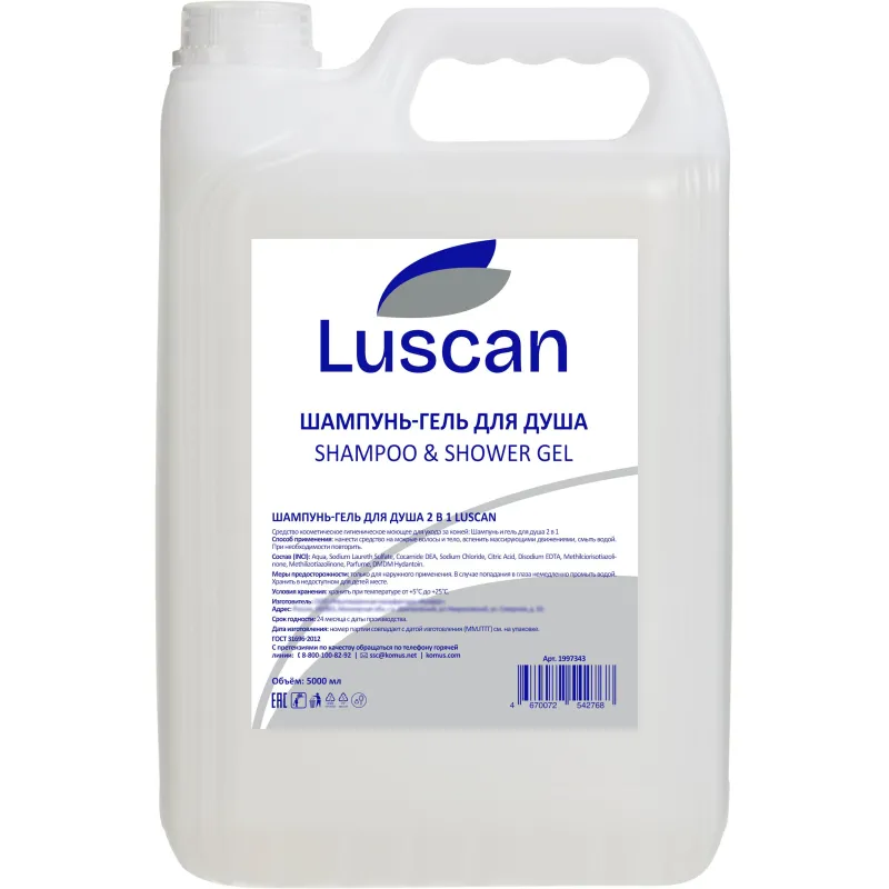 Шампунь и гель для душа Luscan 2в1, канистра 5000 мл 1997343