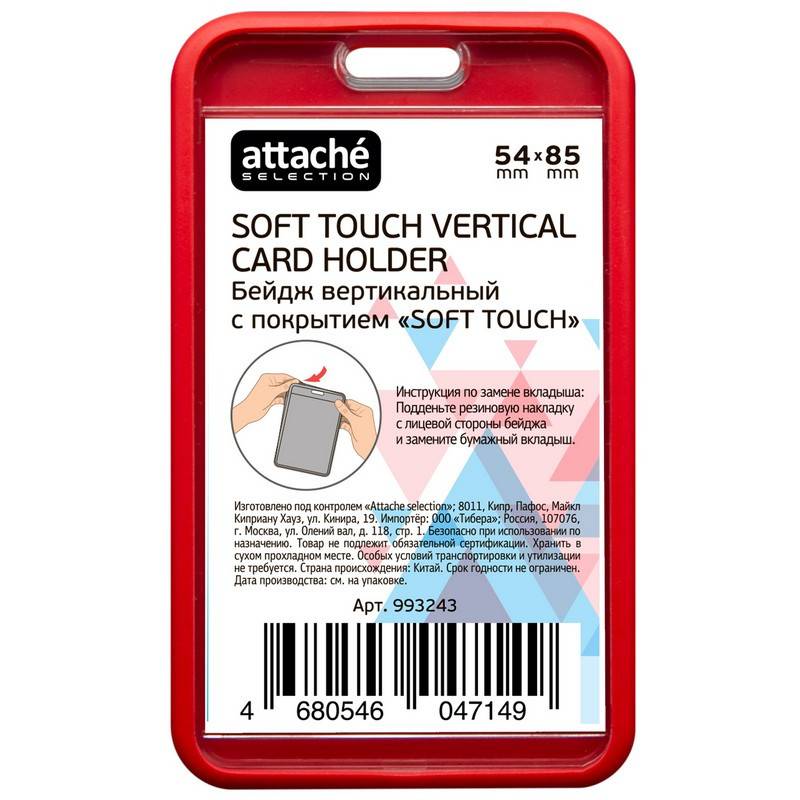 Бейдж Attache Selection вертикальный 64x109 мм красный с покрытием Soft Touch без держателя 993243
