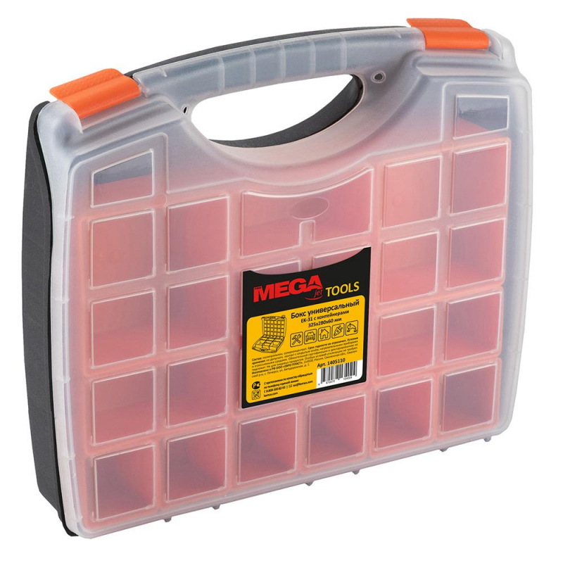 Органайзер ProMega jet EK-31  325х280х60 мм (610324) 1405110