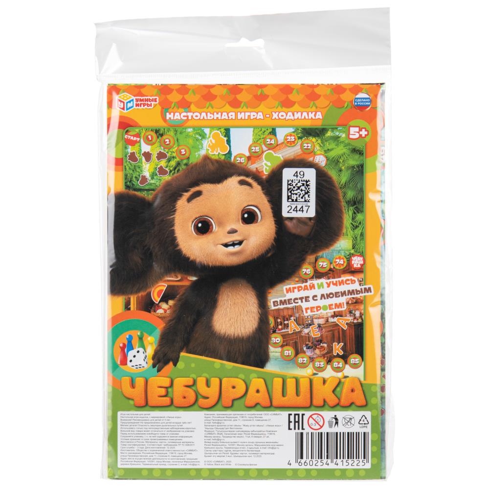 Настольная игра-ходилка малая Чебурашка Умные игры 4660254415225 (50)