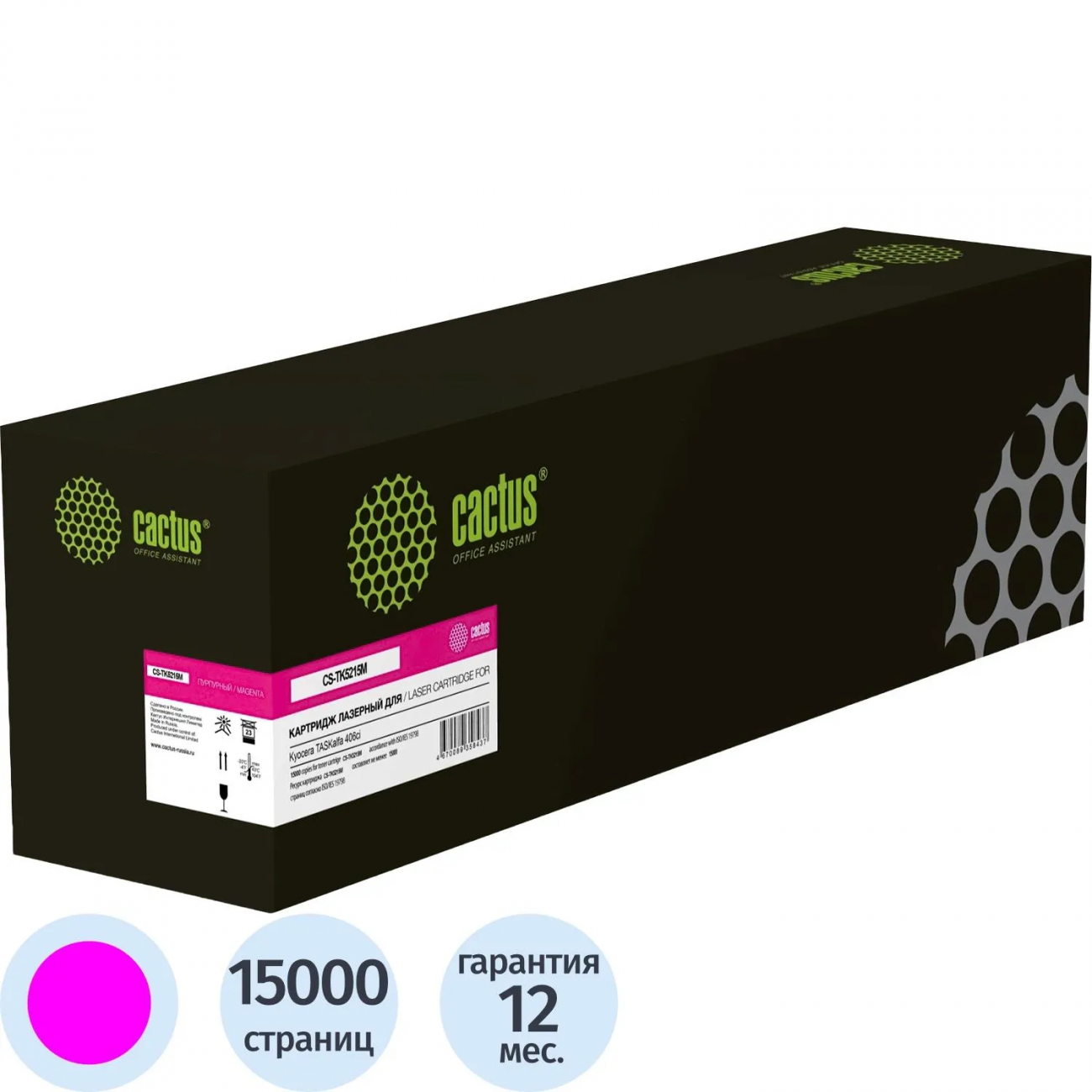 Картридж лазерный Cactus CS-TK5215M TK-5215 пур. д/Kyocera 406ci 2445739