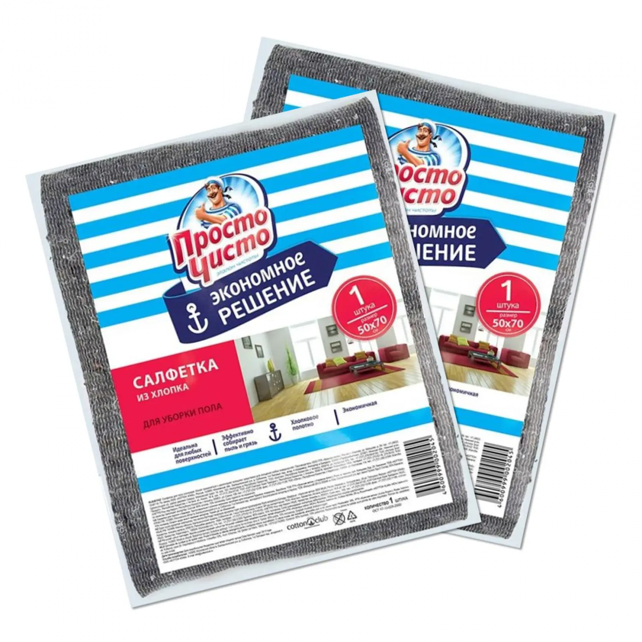 Салфетка для пола ПРОСТО ЧИСТО ЭКОНОМ 50х70см Тряпка из хлопка 2шт 4600999002045/набор