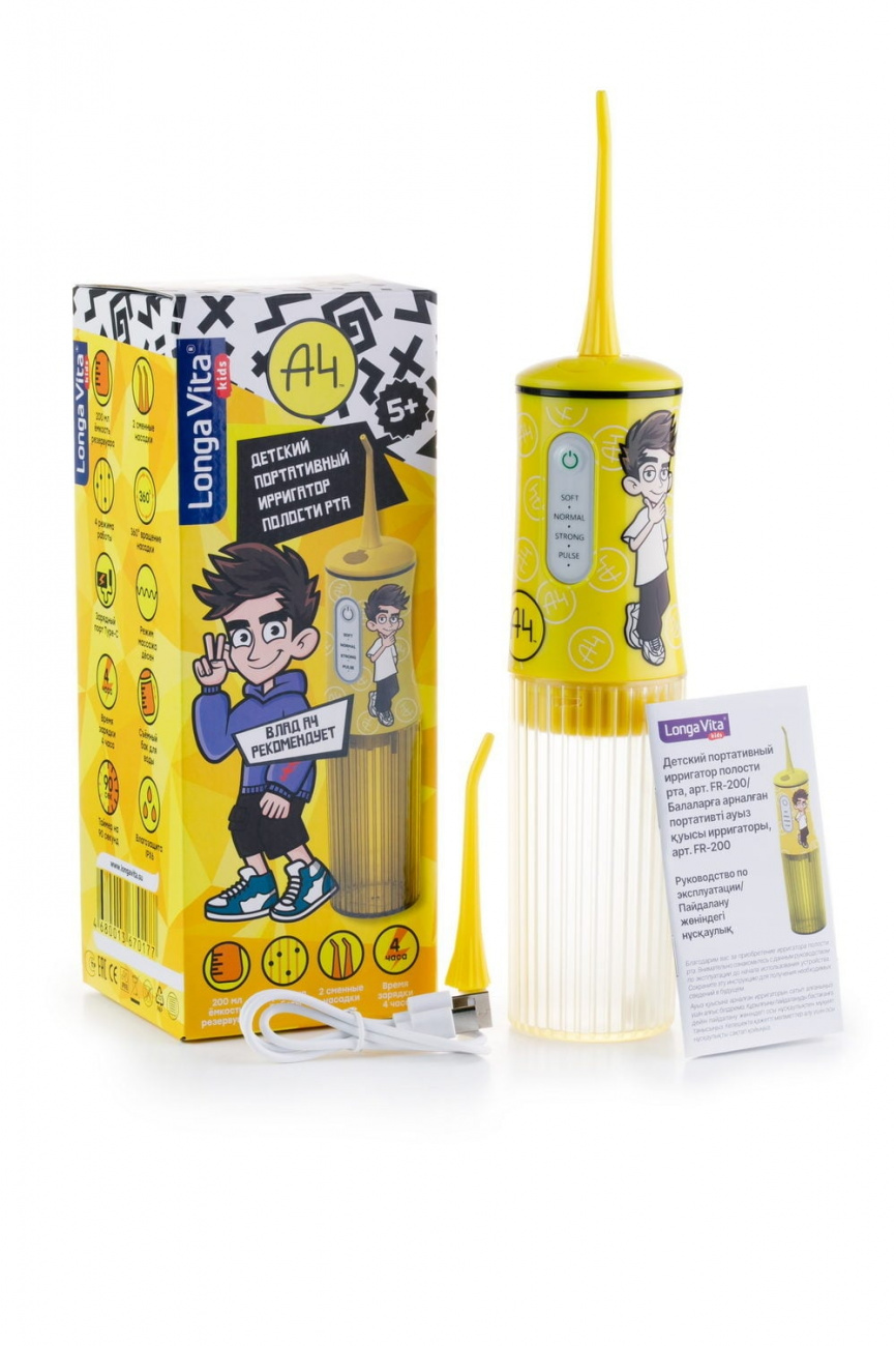 Ирригатор Longa Vita Влад А4 детский портативный FR-200