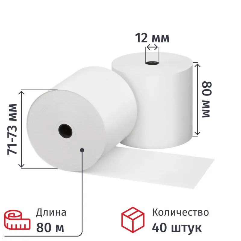 Ролики д/касс 80 мм 80 м, вт. 12, т/б, 44гр/м2, 40шт/уп 1632929