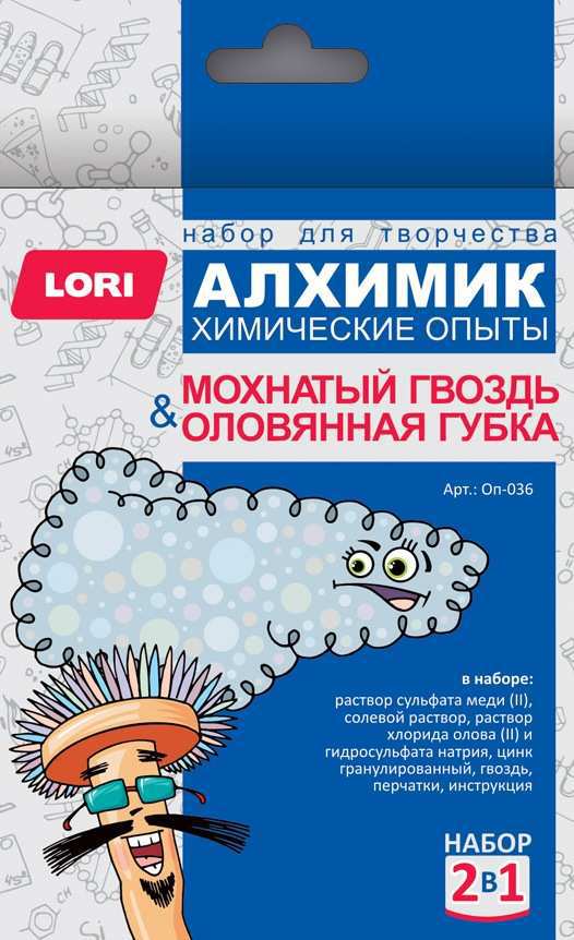 Химические опыты 2 в 1 "Алхимик: Мохнатый гвоздь и Оловянная губка" Lori Оп-036